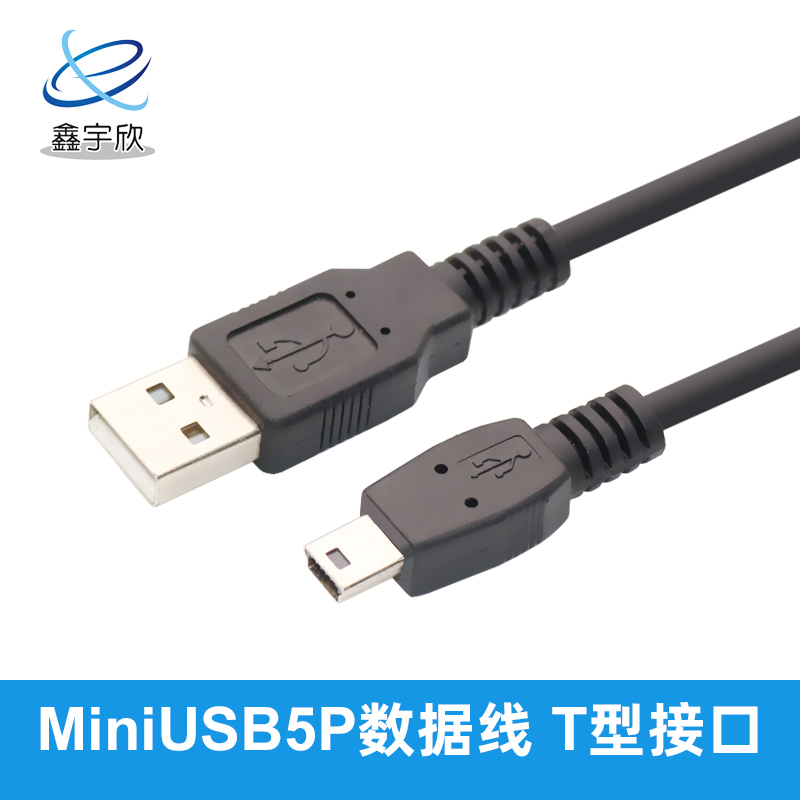  USB2.0 MiniUSB5P数据线 带单磁环